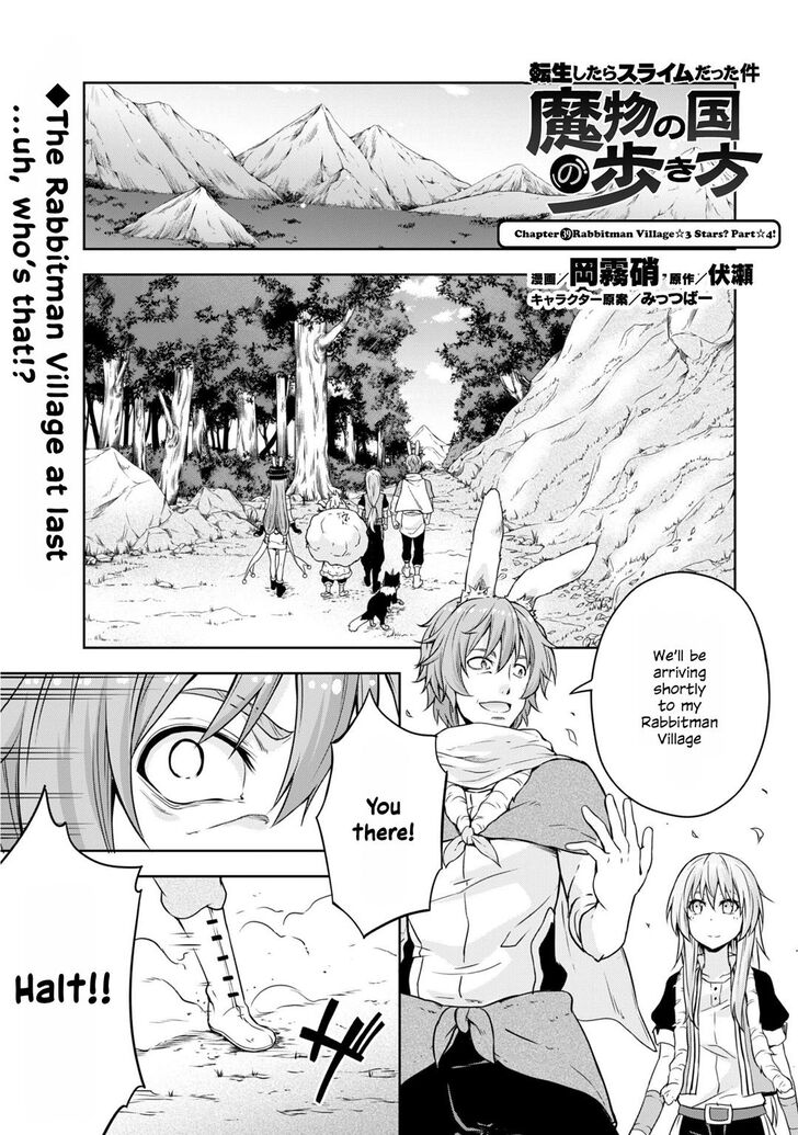 Tensei Shitara Slime Datta Ken: The Ways of Strolling in the Demon Country Chapter 39 1